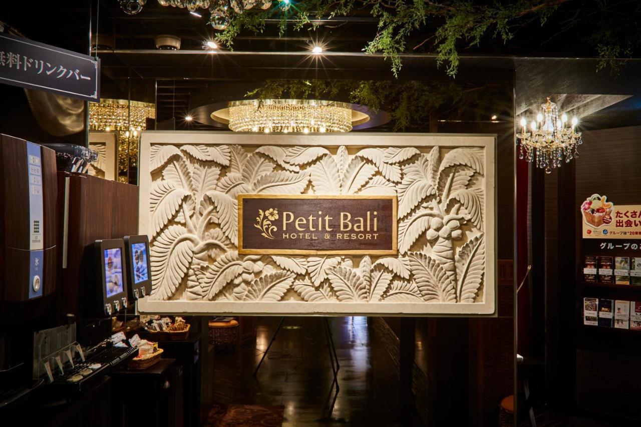 Отель Petit Bali Ikebukuro (Adults Only) Токио Экстерьер фото